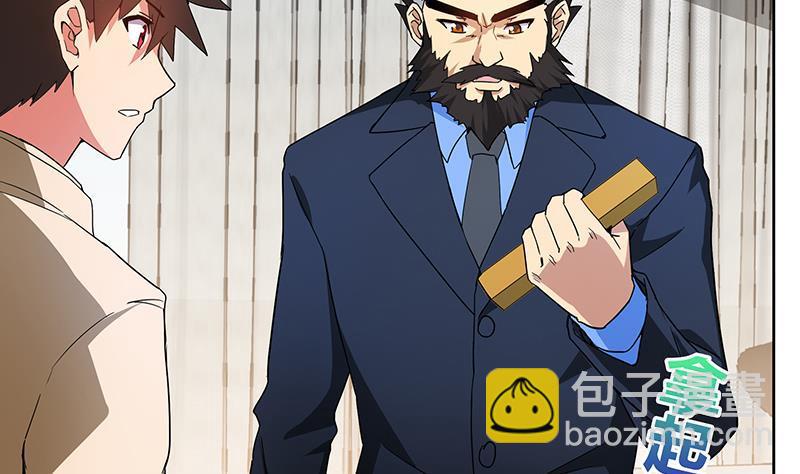 🍼地府混江龙 第44话 救命丹药 第37页