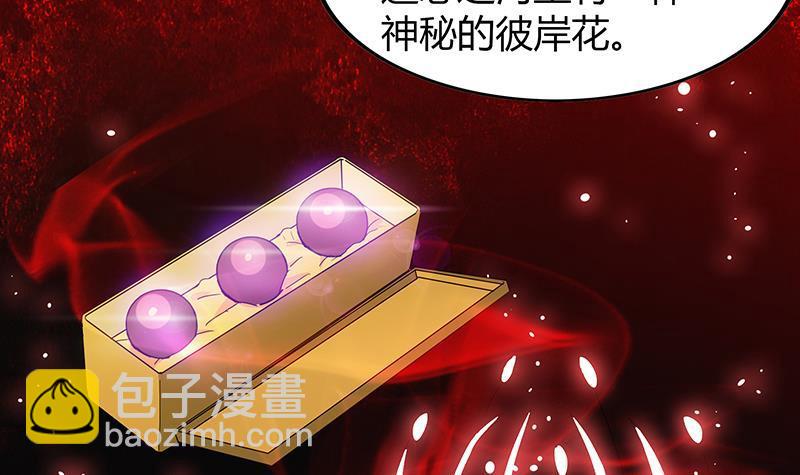 🍼地府混江龙 第44话 救命丹药 第39页