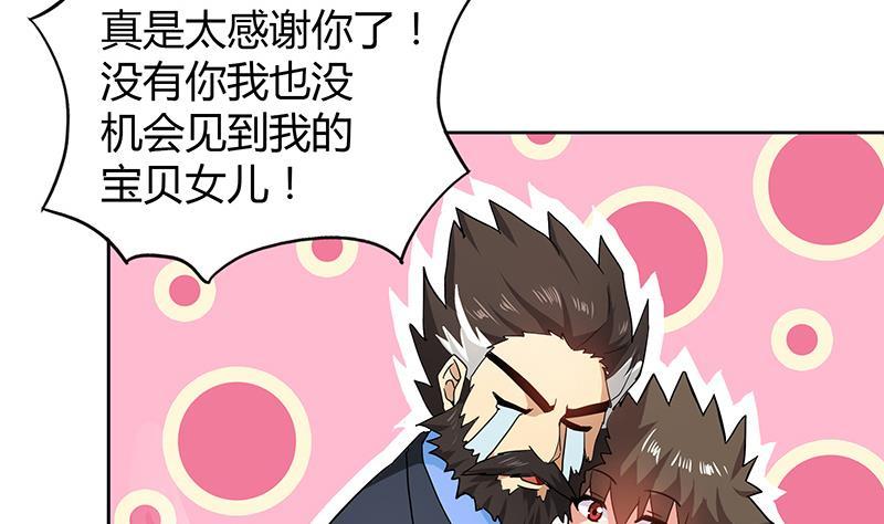 🍼地府混江龙 第44话 救命丹药 第4页