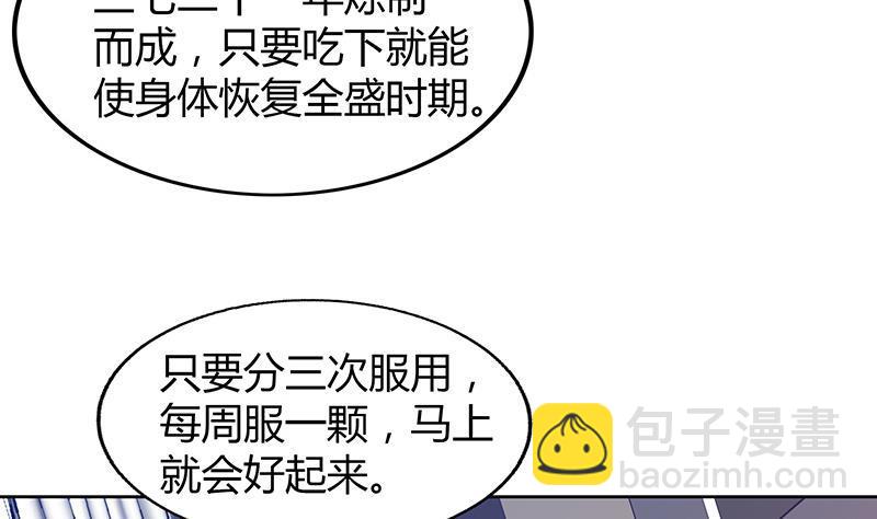 🍼地府混江龙 第44话 救命丹药 第41页