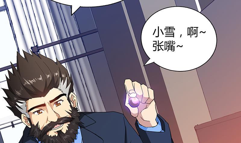 🍼地府混江龙 第44话 救命丹药 第42页