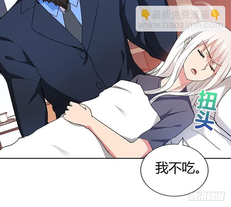 🍼地府混江龙 第44话 救命丹药 第43页