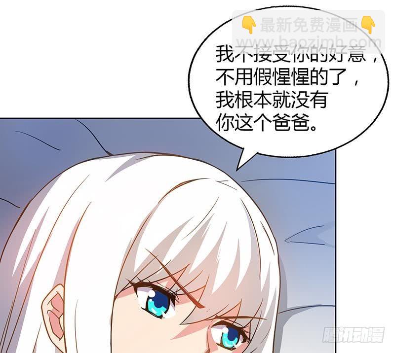 🍼地府混江龙 第44话 救命丹药 第44页
