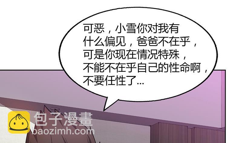 🍼地府混江龙 第44话 救命丹药 第46页