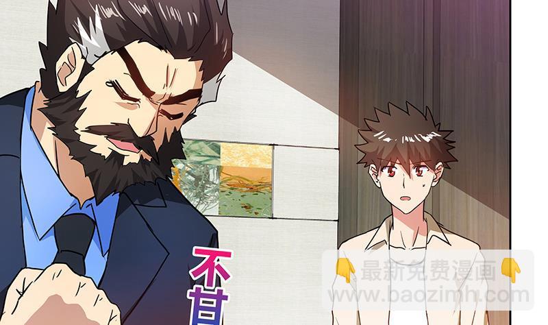 🍼地府混江龙 第44话 救命丹药 第47页
