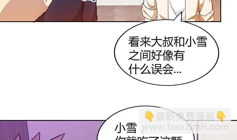 🍼地府混江龙 第44话 救命丹药 第48页