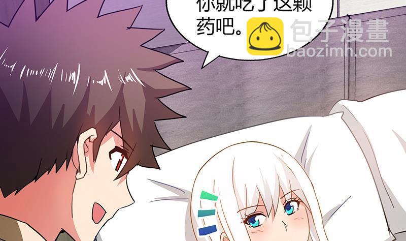 🍼地府混江龙 第44话 救命丹药 第49页