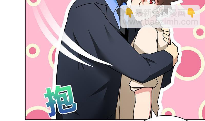 🍼地府混江龙 第44话 救命丹药 第5页