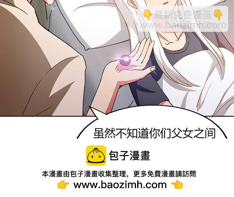 🍼地府混江龙 第44话 救命丹药 第50页