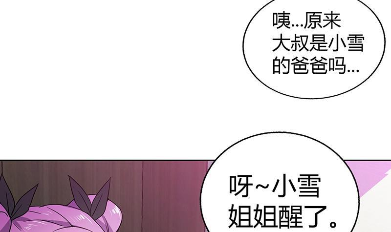 🍼地府混江龙 第44话 救命丹药 第6页