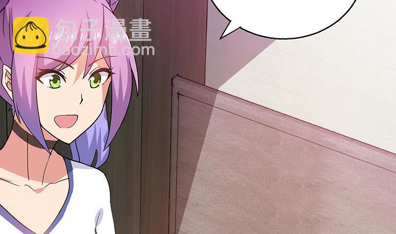 🍼地府混江龙 第44话 救命丹药 第7页