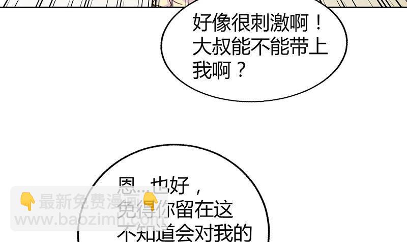 🍼地府混江龙 第46话 她竟是豪门大小姐？！ 第11页