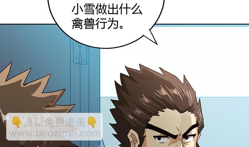 🍼地府混江龙 第46话 她竟是豪门大小姐？！ 第12页