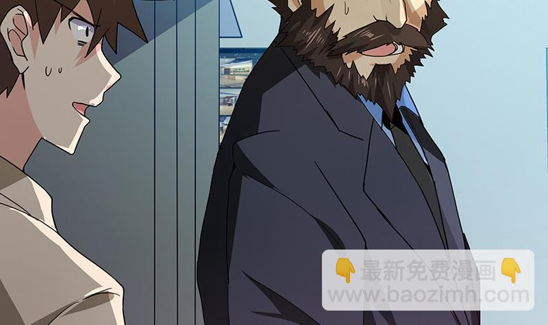 🍼地府混江龙 第46话 她竟是豪门大小姐？！ 第13页