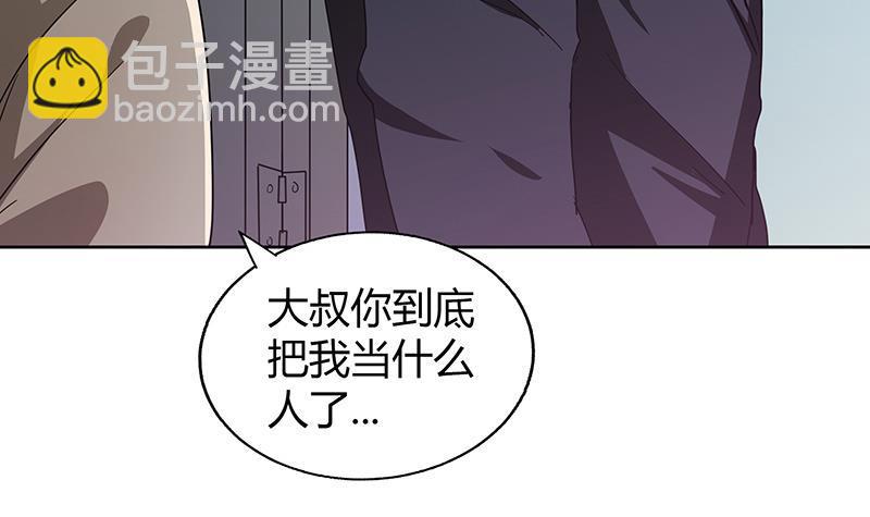 🍼地府混江龙 第46话 她竟是豪门大小姐？！ 第14页