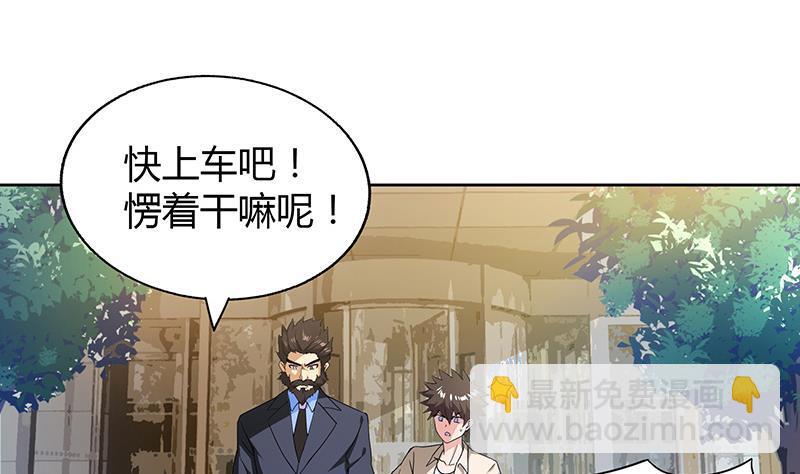 🍼地府混江龙 第46话 她竟是豪门大小姐？！ 第15页
