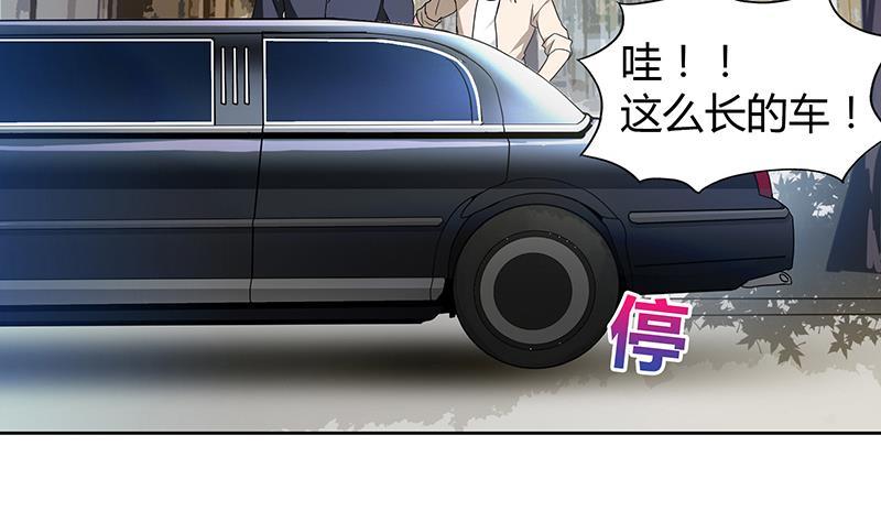 🍼地府混江龙 第46话 她竟是豪门大小姐？！ 第16页
