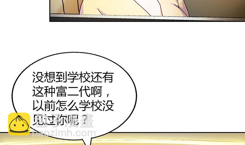 🍼地府混江龙 第46话 她竟是豪门大小姐？！ 第19页