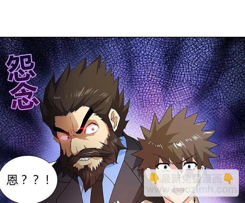 🍼地府混江龙 第46话 她竟是豪门大小姐？！ 第22页