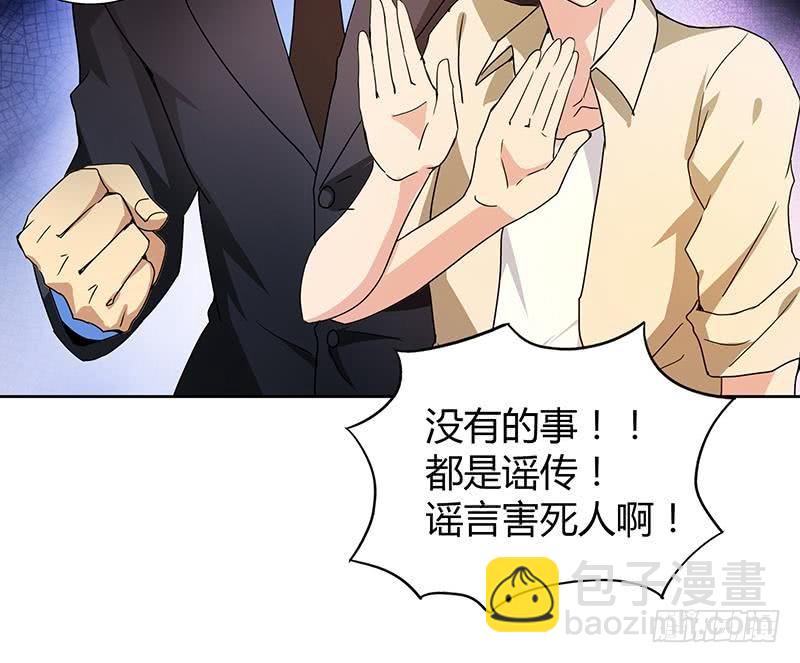 🍼地府混江龙 第46话 她竟是豪门大小姐？！ 第23页