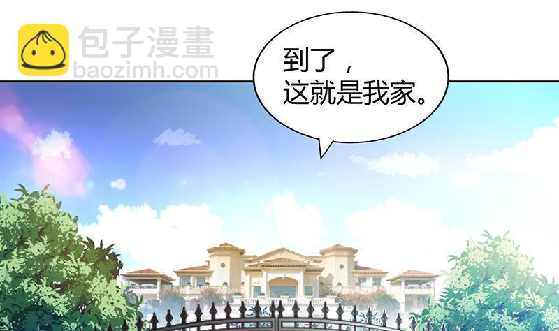 🍼地府混江龙 第46话 她竟是豪门大小姐？！ 第24页