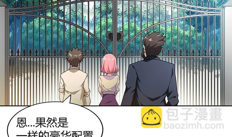 🍼地府混江龙 第46话 她竟是豪门大小姐？！ 第25页