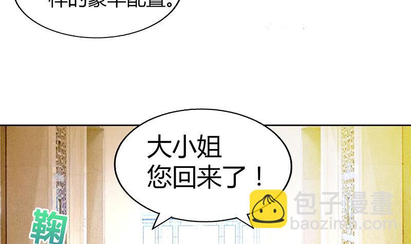🍼地府混江龙 第46话 她竟是豪门大小姐？！ 第26页