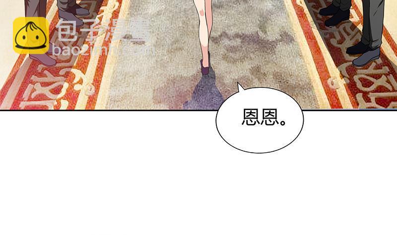 🍼地府混江龙 第46话 她竟是豪门大小姐？！ 第28页