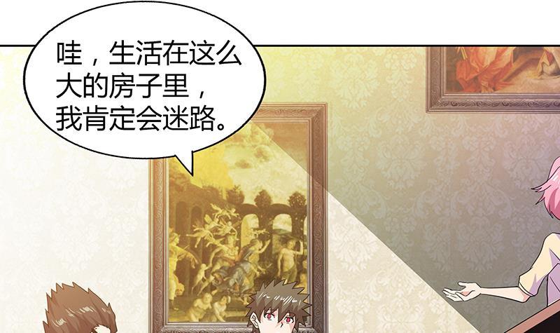 🍼地府混江龙 第46话 她竟是豪门大小姐？！ 第29页