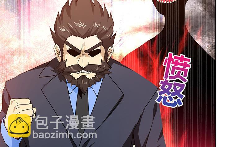 🍼地府混江龙 第46话 她竟是豪门大小姐？！ 第3页
