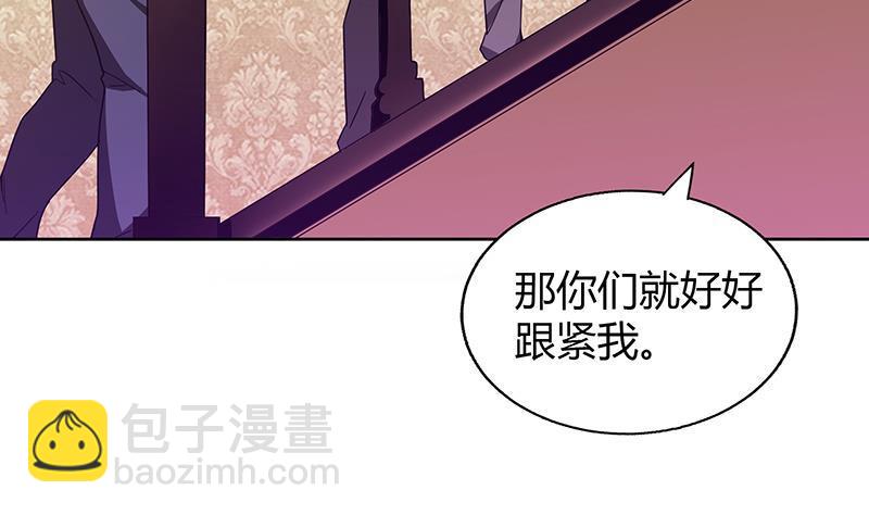 🍼地府混江龙 第46话 她竟是豪门大小姐？！ 第31页