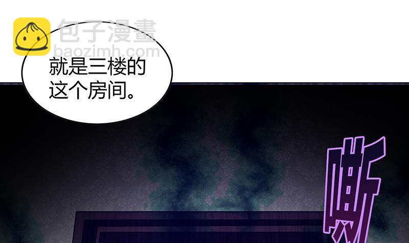 🍼地府混江龙 第46话 她竟是豪门大小姐？！ 第32页