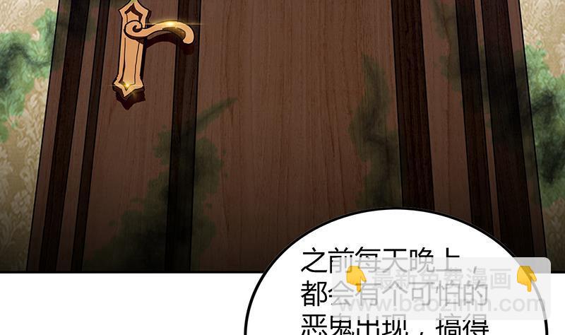 🍼地府混江龙 第46话 她竟是豪门大小姐？！ 第34页