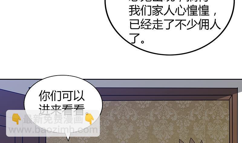 🍼地府混江龙 第46话 她竟是豪门大小姐？！ 第35页