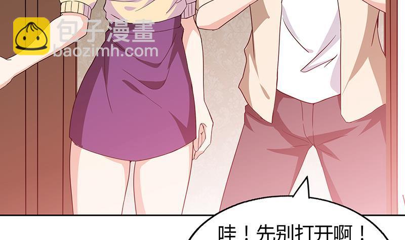 🍼地府混江龙 第46话 她竟是豪门大小姐？！ 第37页