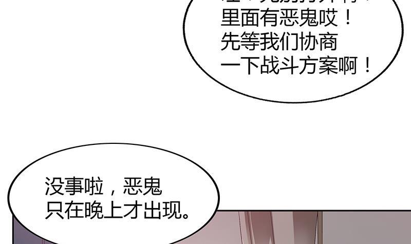 🍼地府混江龙 第46话 她竟是豪门大小姐？！ 第38页