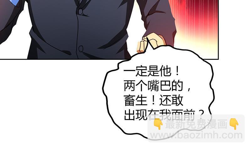 🍼地府混江龙 第46话 她竟是豪门大小姐？！ 第4页