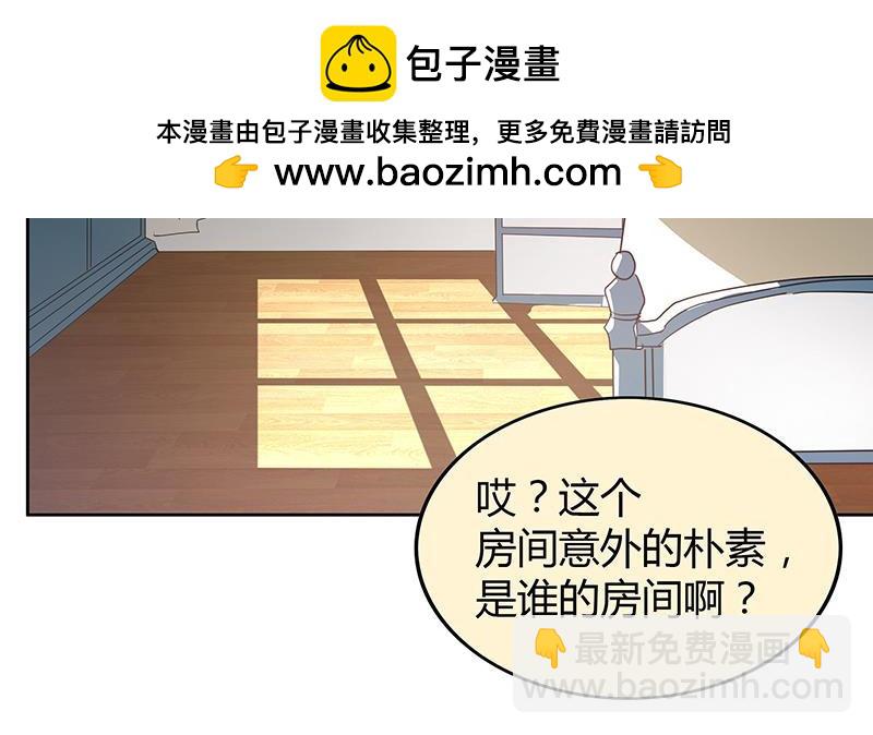 🍼地府混江龙 第46话 她竟是豪门大小姐？！ 第40页
