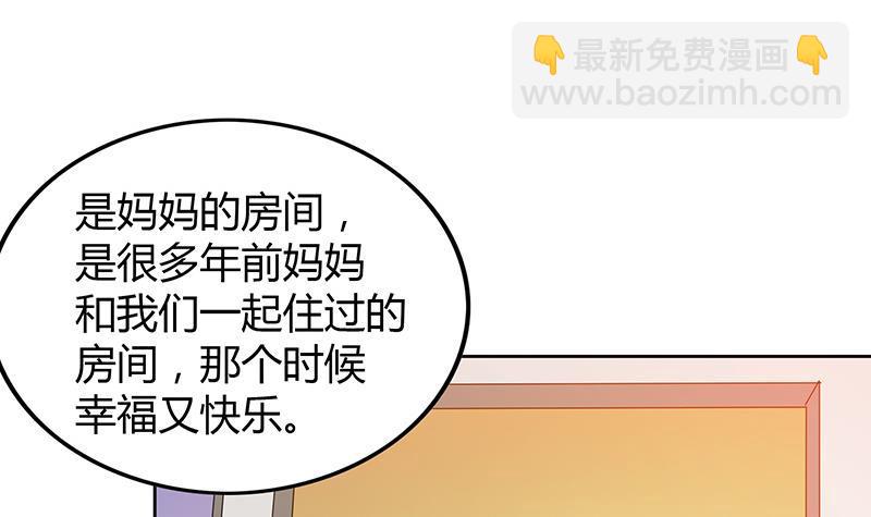 🍼地府混江龙 第46话 她竟是豪门大小姐？！ 第41页