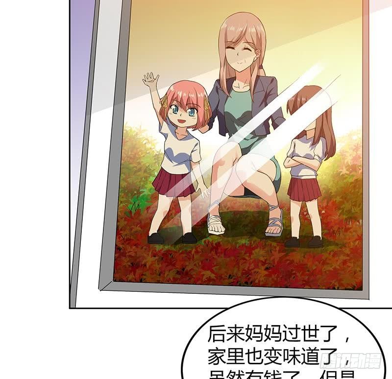 🍼地府混江龙 第46话 她竟是豪门大小姐？！ 第42页