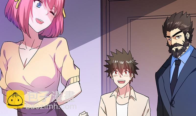 🍼地府混江龙 第46话 她竟是豪门大小姐？！ 第46页