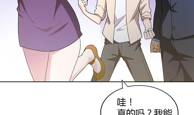 🍼地府混江龙 第46话 她竟是豪门大小姐？！ 第47页