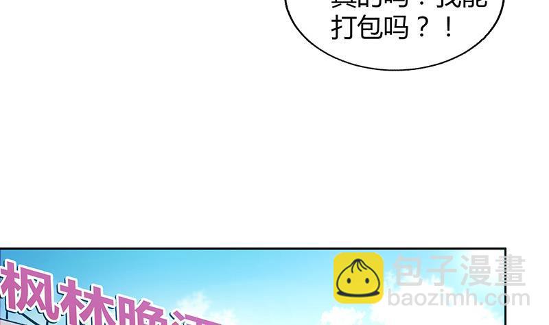 🍼地府混江龙 第46话 她竟是豪门大小姐？！ 第48页