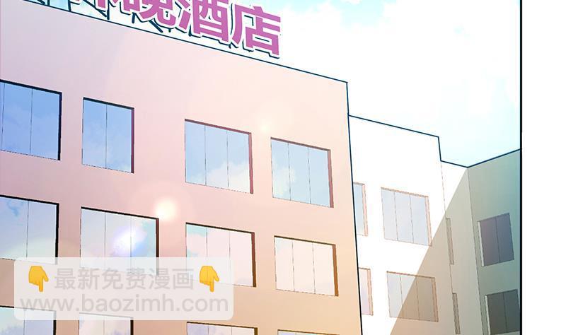 🍼地府混江龙 第46话 她竟是豪门大小姐？！ 第49页