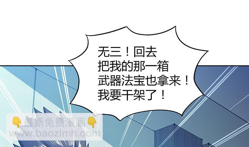 🍼地府混江龙 第46话 她竟是豪门大小姐？！ 第5页