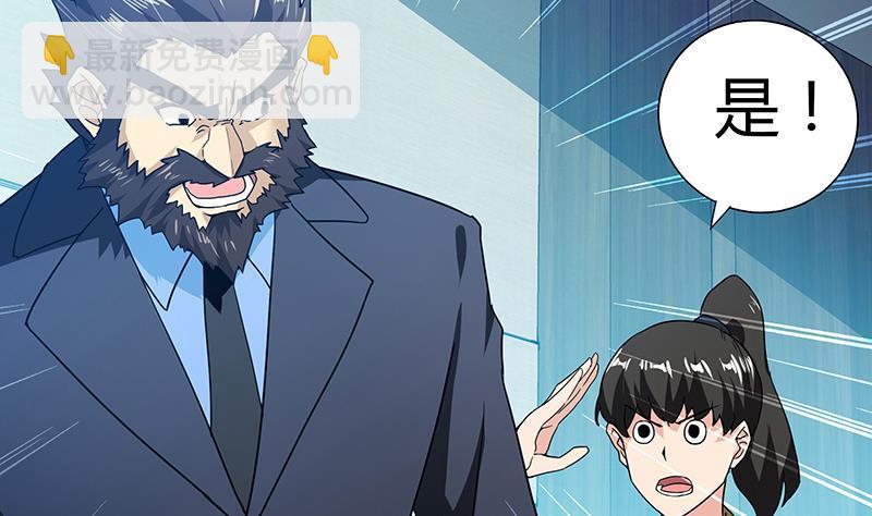 🍼地府混江龙 第46话 她竟是豪门大小姐？！ 第6页