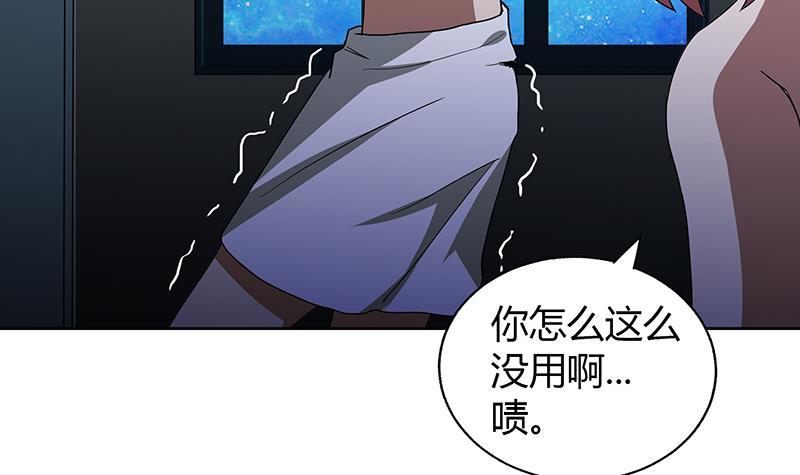 🍼地府混江龙 第48话 它的真面目！ 第12页