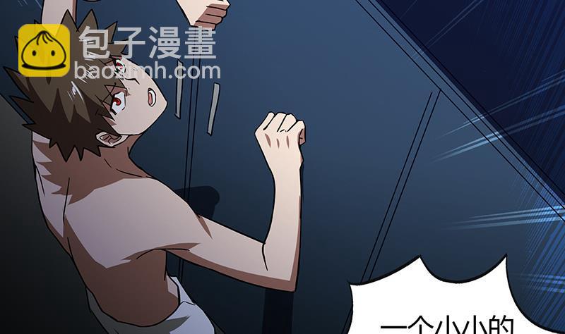 🍼地府混江龙 第48话 它的真面目！ 第16页
