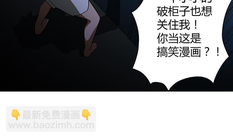 🍼地府混江龙 第48话 它的真面目！ 第17页