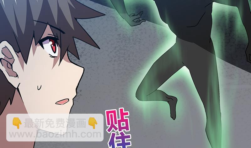 🍼地府混江龙 第48话 它的真面目！ 第19页